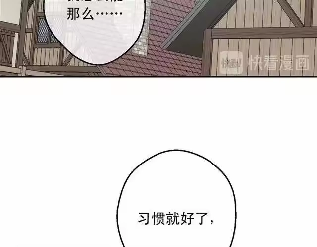 某天成为公主_h 第11话 神秘男人 第51页