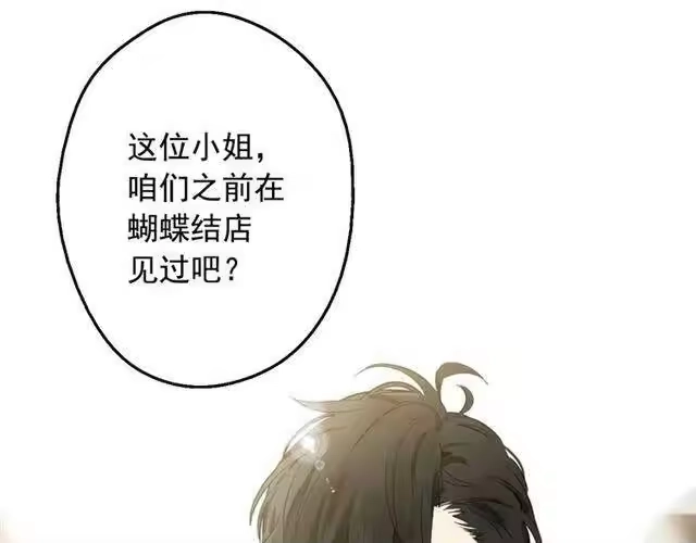 某天成为公主_h 第11话 神秘男人 第57页