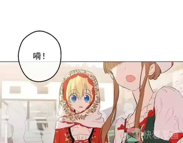 某天成为公主_h 第11话 神秘男人 第63页