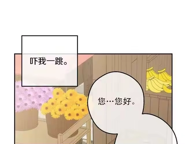某天成为公主_h 第11话 神秘男人 第65页
