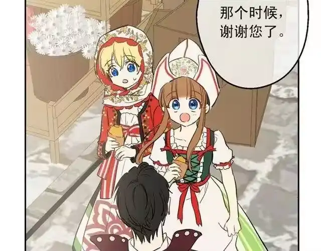某天成为公主_h 第11话 神秘男人 第66页