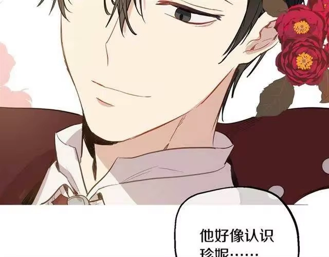 某天成为公主_h 第11话 神秘男人 第69页