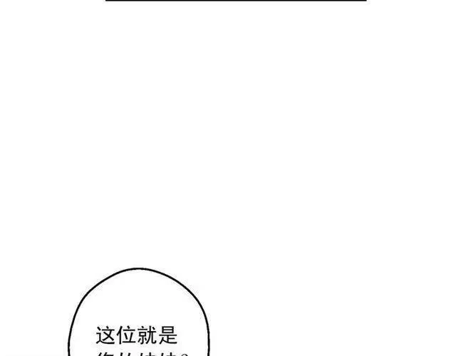 某天成为公主_h 第11话 神秘男人 第72页
