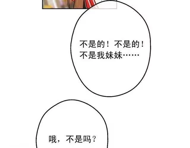 某天成为公主_h 第11话 神秘男人 第77页