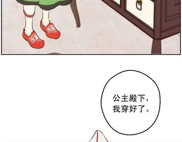 某天成为公主_h 第11话 神秘男人 第8页