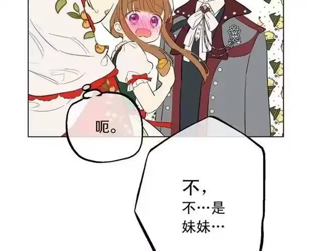 某天成为公主_h 第11话 神秘男人 第81页