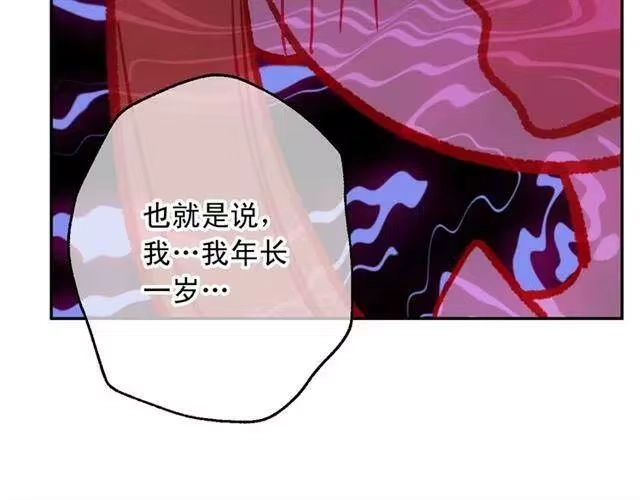 某天成为公主_h 第11话 神秘男人 第84页