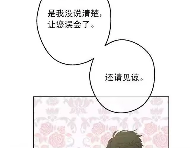 某天成为公主_h 第11话 神秘男人 第89页