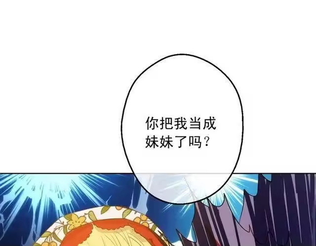 某天成为公主_h 第11话 神秘男人 第91页