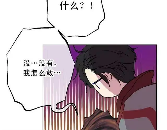 某天成为公主_h 第11话 神秘男人 第93页
