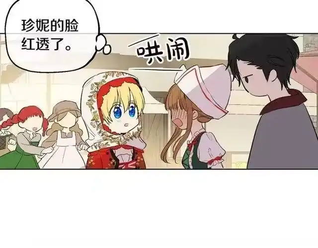 某天成为公主_h 第11话 神秘男人 第99页
