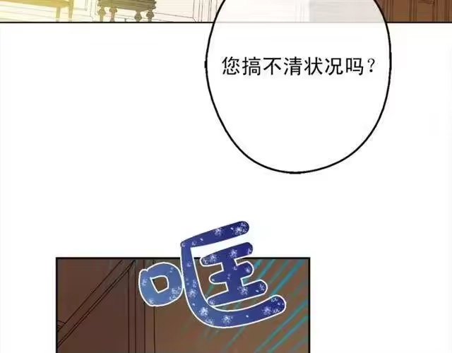 某天成为公主_h 第12话 礼物 第128页