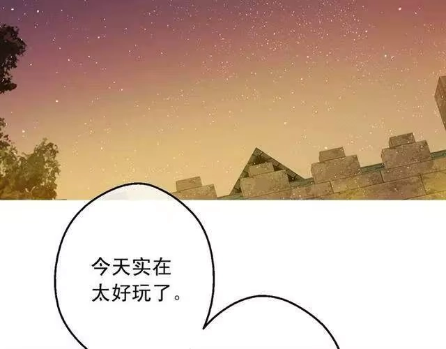 某天成为公主_h 第12话 礼物 第38页