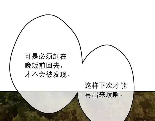 某天成为公主_h 第12话 礼物 第41页
