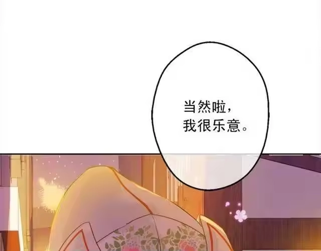 某天成为公主_h 第12话 礼物 第47页