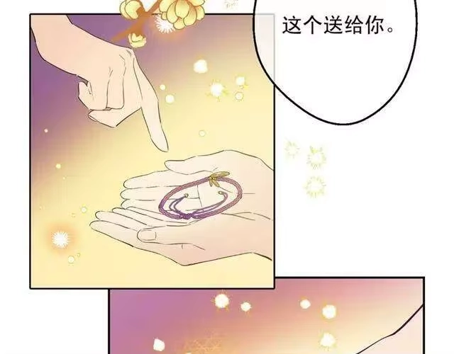 某天成为公主_h 第12话 礼物 第6页