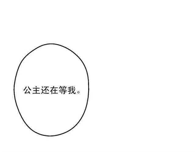 某天成为公主_h 第12话 礼物 第78页
