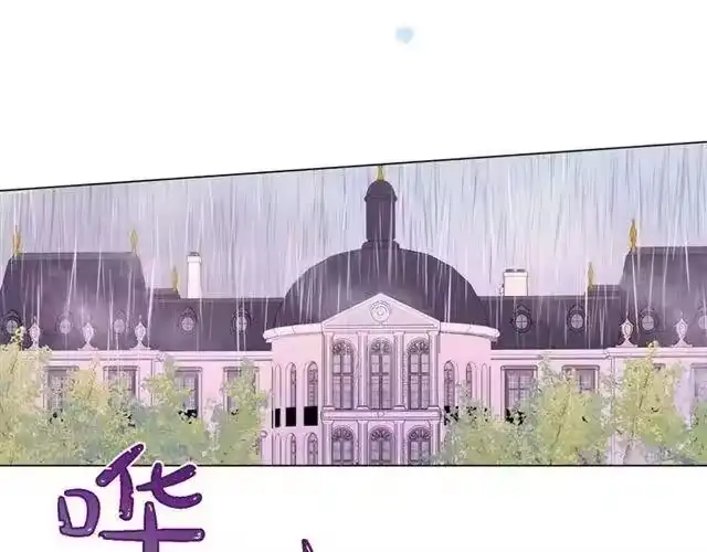 某天成为公主_h 第12话 礼物 第81页