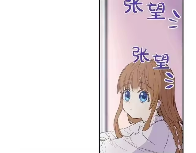 某天成为公主_h 第12话 礼物 第86页