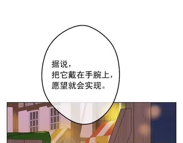 某天成为公主_h 第12话 礼物 第9页