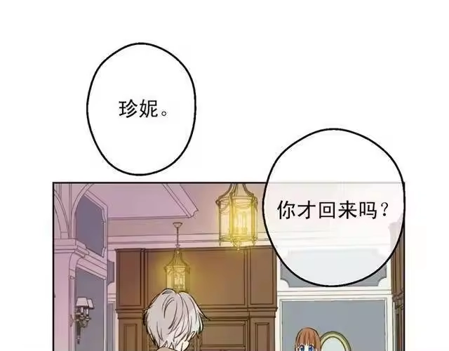 某天成为公主_h 第12话 礼物 第90页