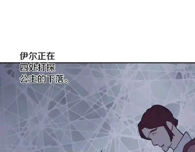 某天成为公主_h 第12话 礼物 第99页