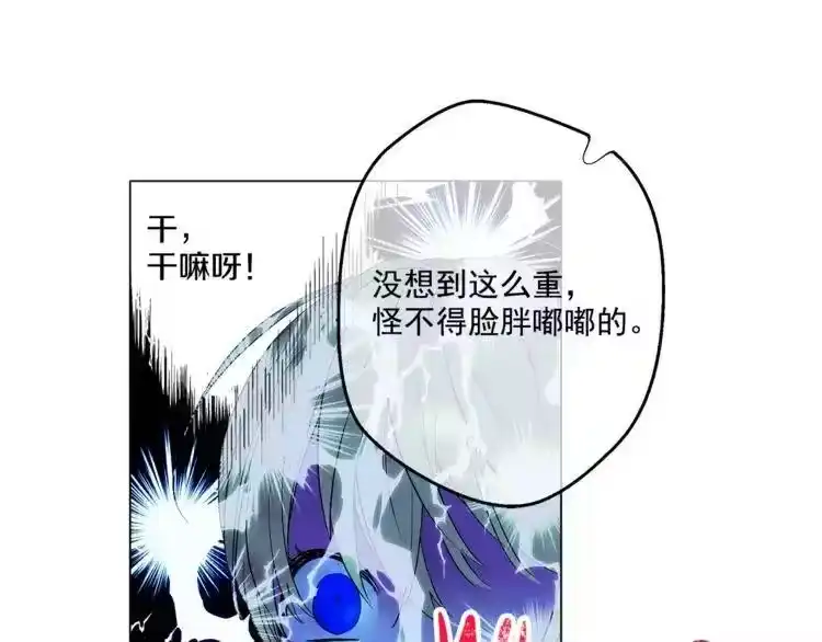 某天成为公主_h 第6话 正面对决 第117页