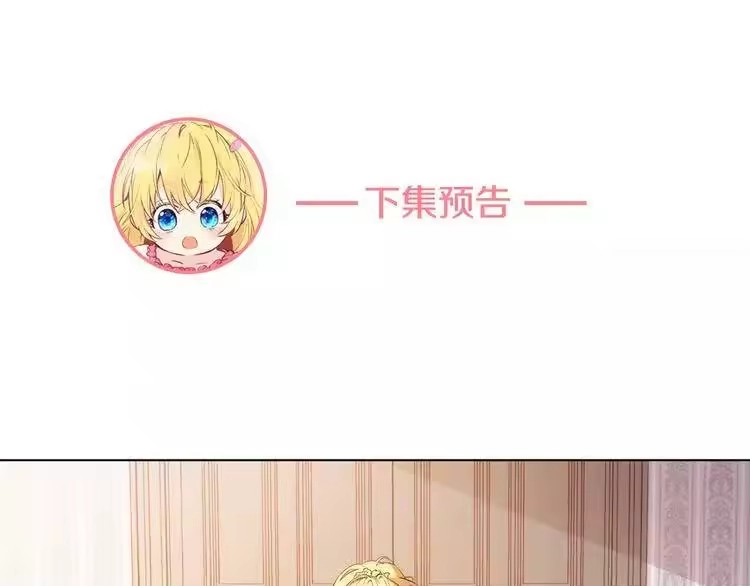 某天成为公主_h 第6话 正面对决 第128页