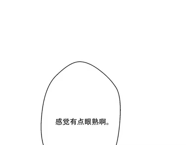 某天成为公主_h 第6话 正面对决 第21页