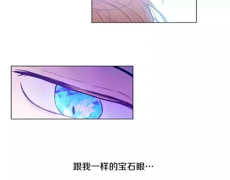 某天成为公主_h 第6话 正面对决 第25页