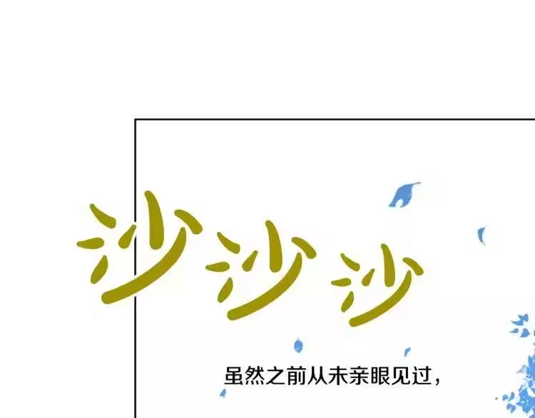 某天成为公主_h 第6话 正面对决 第26页