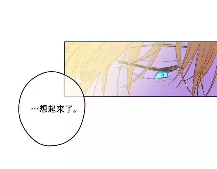 某天成为公主_h 第6话 正面对决 第35页
