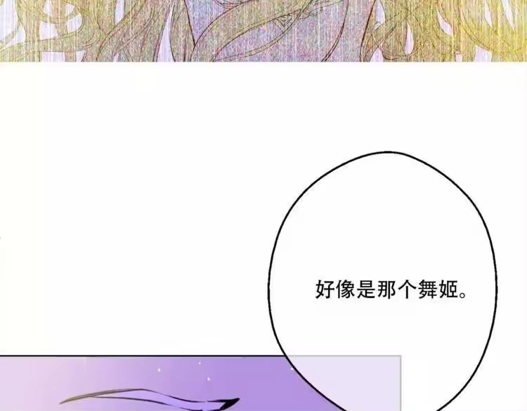 某天成为公主_h 第6话 正面对决 第38页