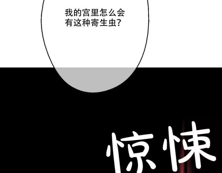 某天成为公主_h 第6话 正面对决 第4页