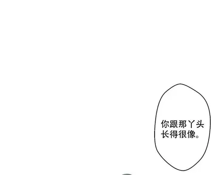 某天成为公主_h 第6话 正面对决 第40页