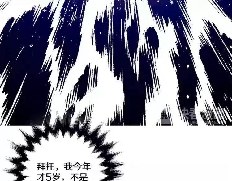 某天成为公主_h 第6话 正面对决 第44页