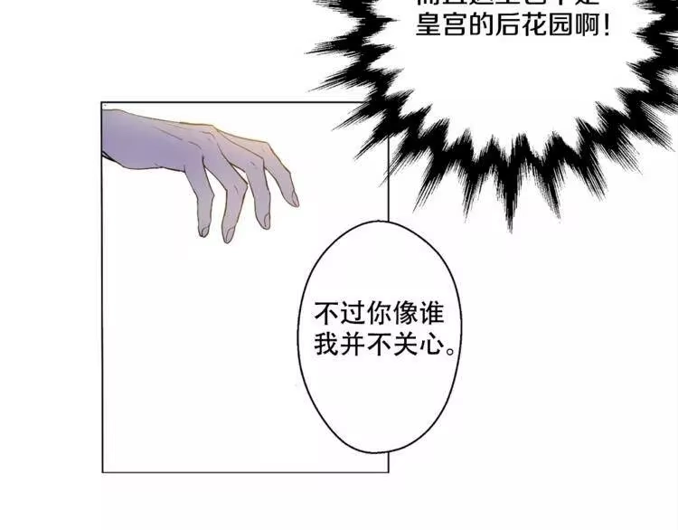 某天成为公主_h 第6话 正面对决 第46页