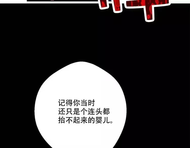 某天成为公主_h 第6话 正面对决 第67页