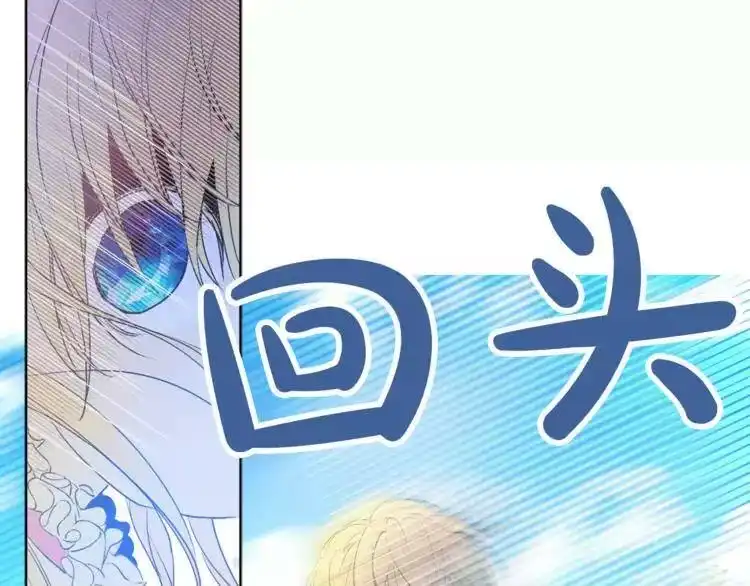 某天成为公主_h 第6话 正面对决 第7页