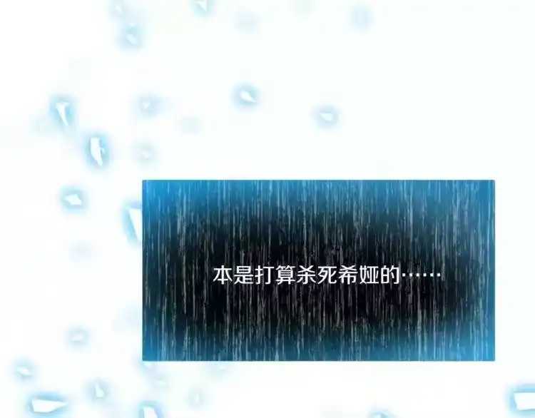 某天成为公主_h 第6话 正面对决 第77页