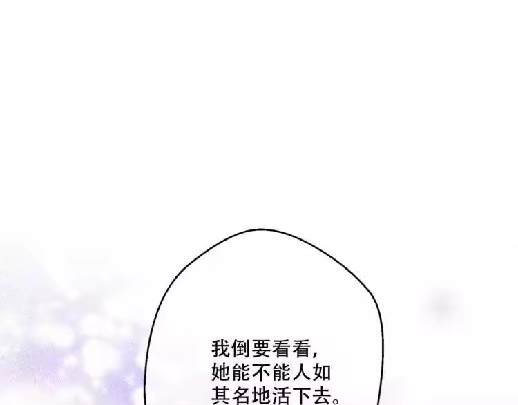 某天成为公主_h 第6话 正面对决 第82页