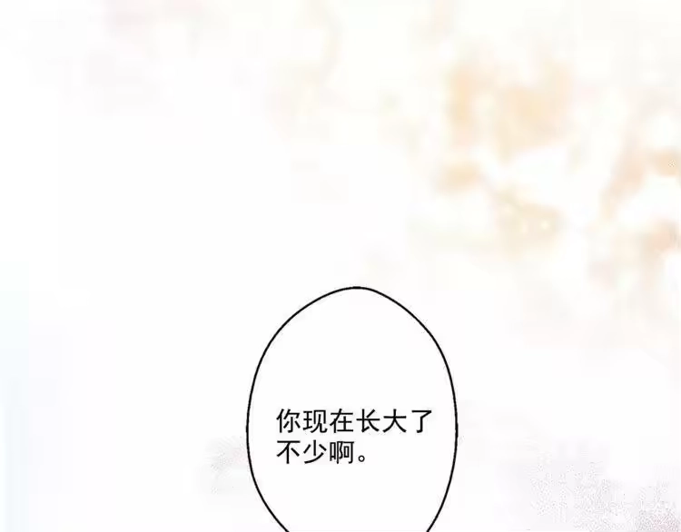 某天成为公主_h 第6话 正面对决 第87页