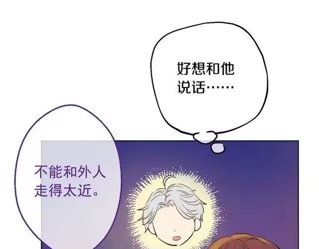 某天成为公主_h 第13话 回宫的机会？ 第104页