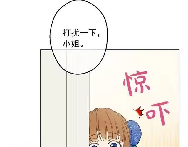 某天成为公主_h 第13话 回宫的机会？ 第106页