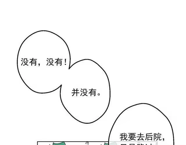 某天成为公主_h 第13话 回宫的机会？ 第109页