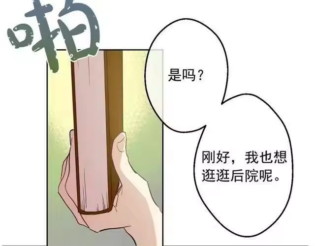 某天成为公主_h 第13话 回宫的机会？ 第112页