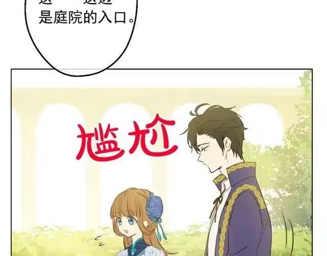 某天成为公主_h 第13话 回宫的机会？ 第120页