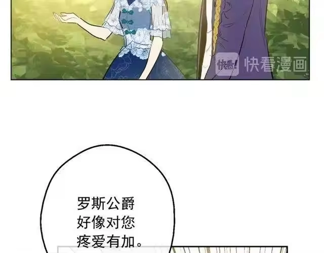 某天成为公主_h 第13话 回宫的机会？ 第121页