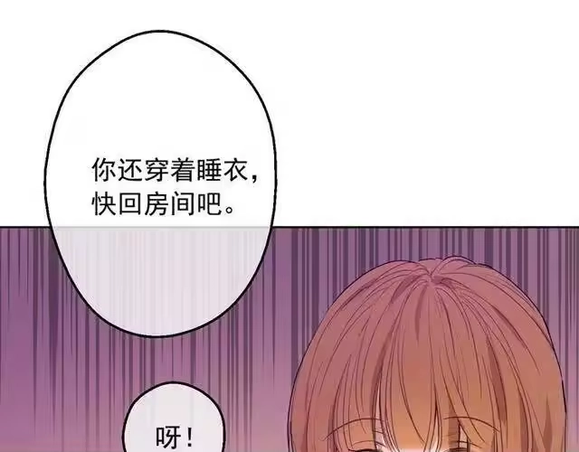 某天成为公主_h 第13话 回宫的机会？ 第13页