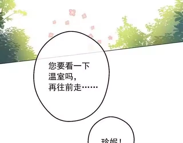 某天成为公主_h 第13话 回宫的机会？ 第131页